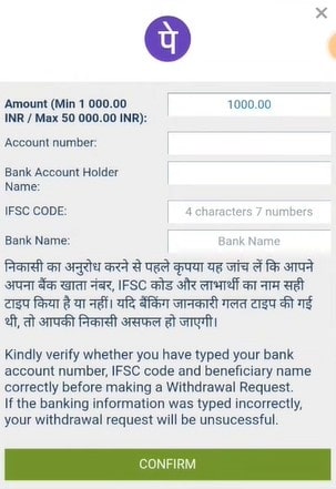 Payment Information and Withdrawal Amount